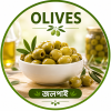 Olives