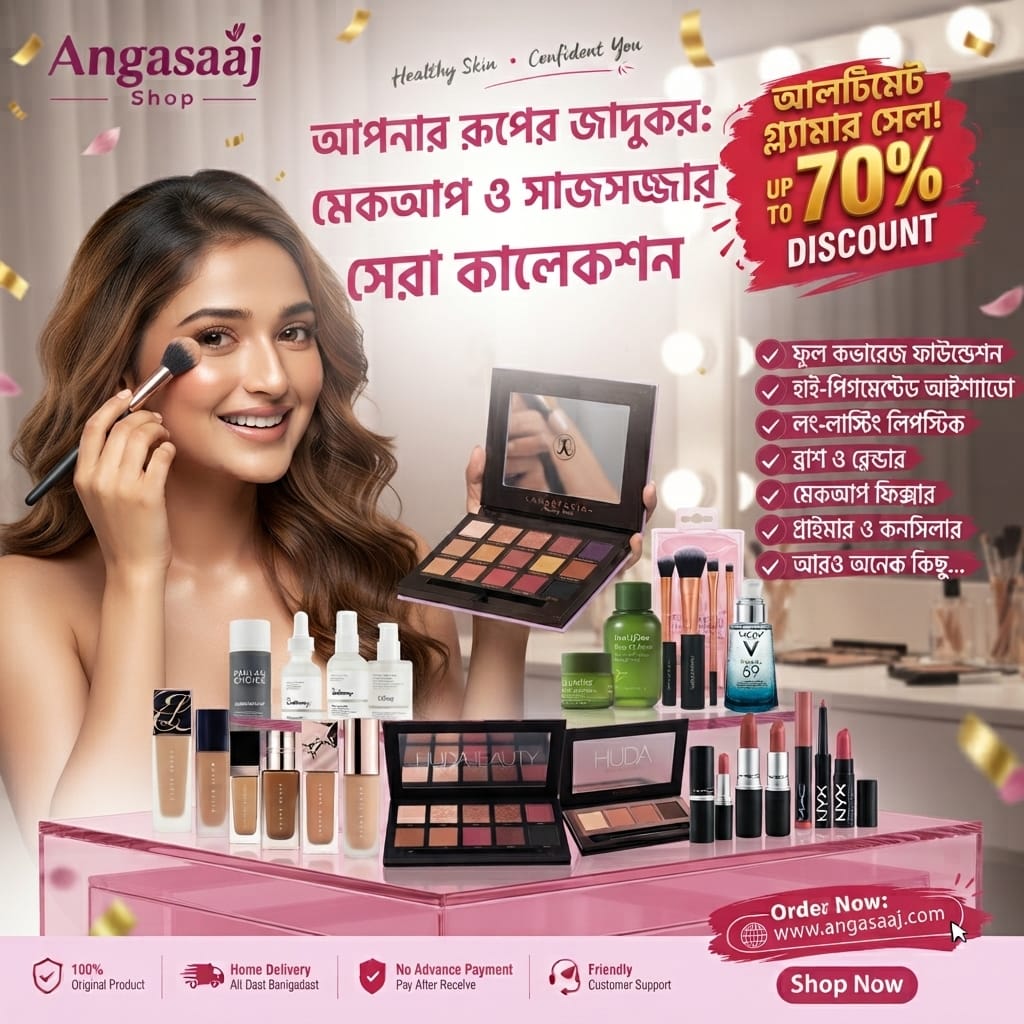 Makeup