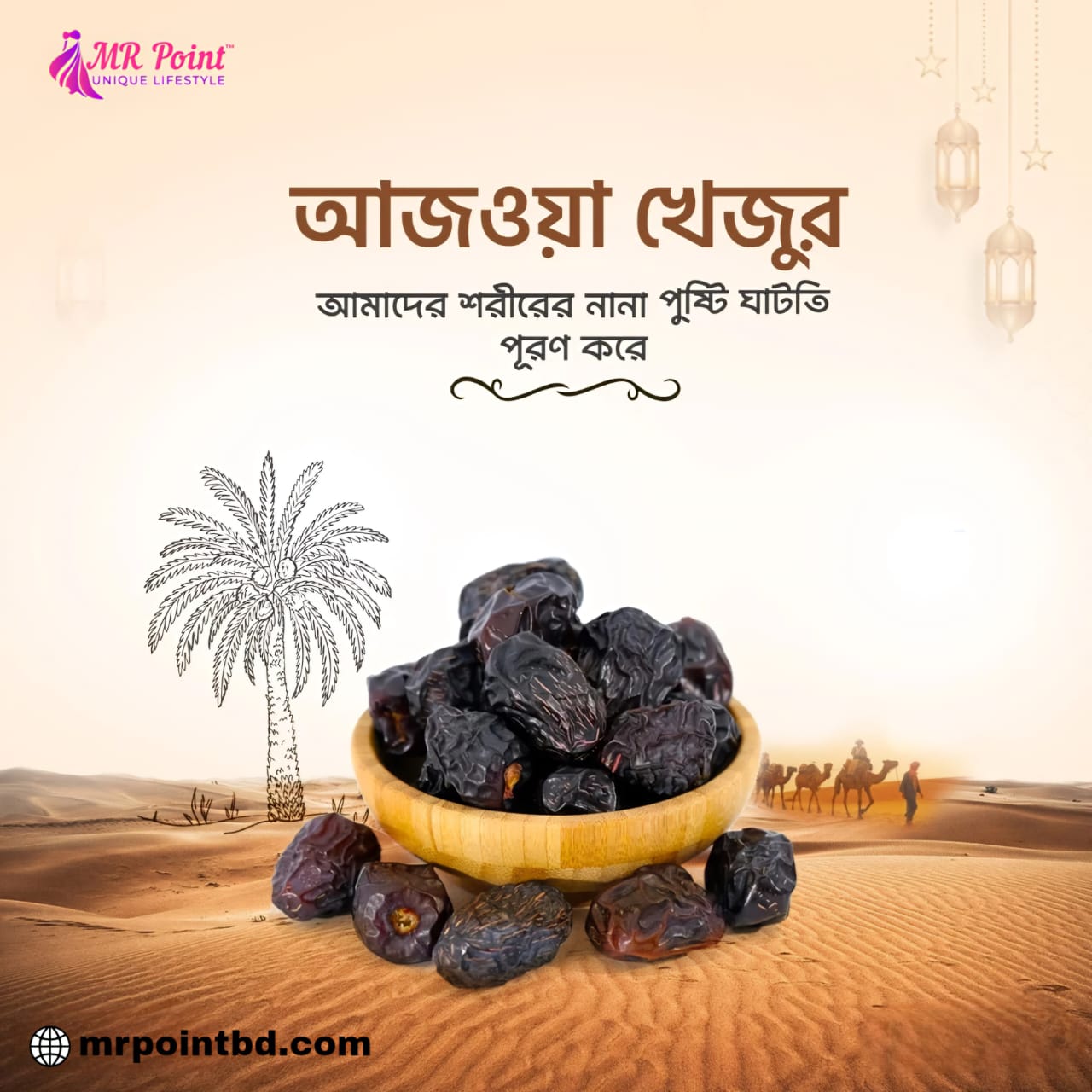 স্বাস্থ্য ও সুস্বাদ্যের অনন্য উৎস: মেডজুল খেজুর